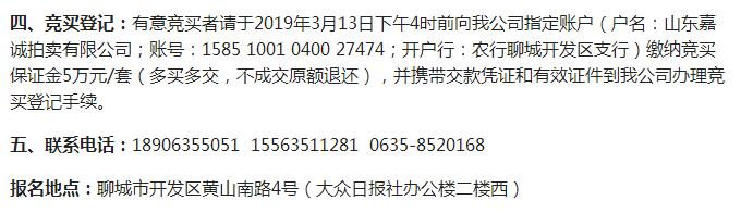 山东聊城新房特价房源出售,现房新房出售信息东昌府区
