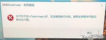 STEP7-MicroWINSMART软件安装错误解决方法（非常有效）