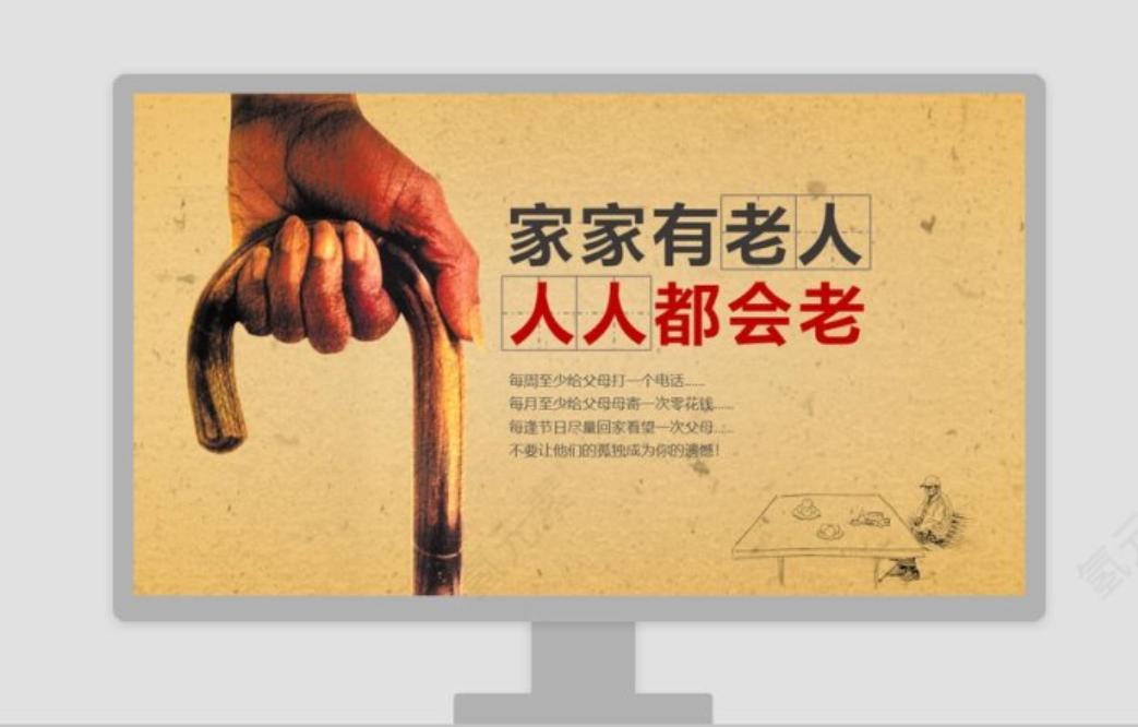 社区重阳节活动策划书14篇,社区重阳节活动策划