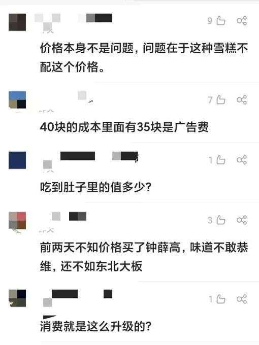 梦龙是不是钟薛高阵营的人,梦龙钟薛高什么梗