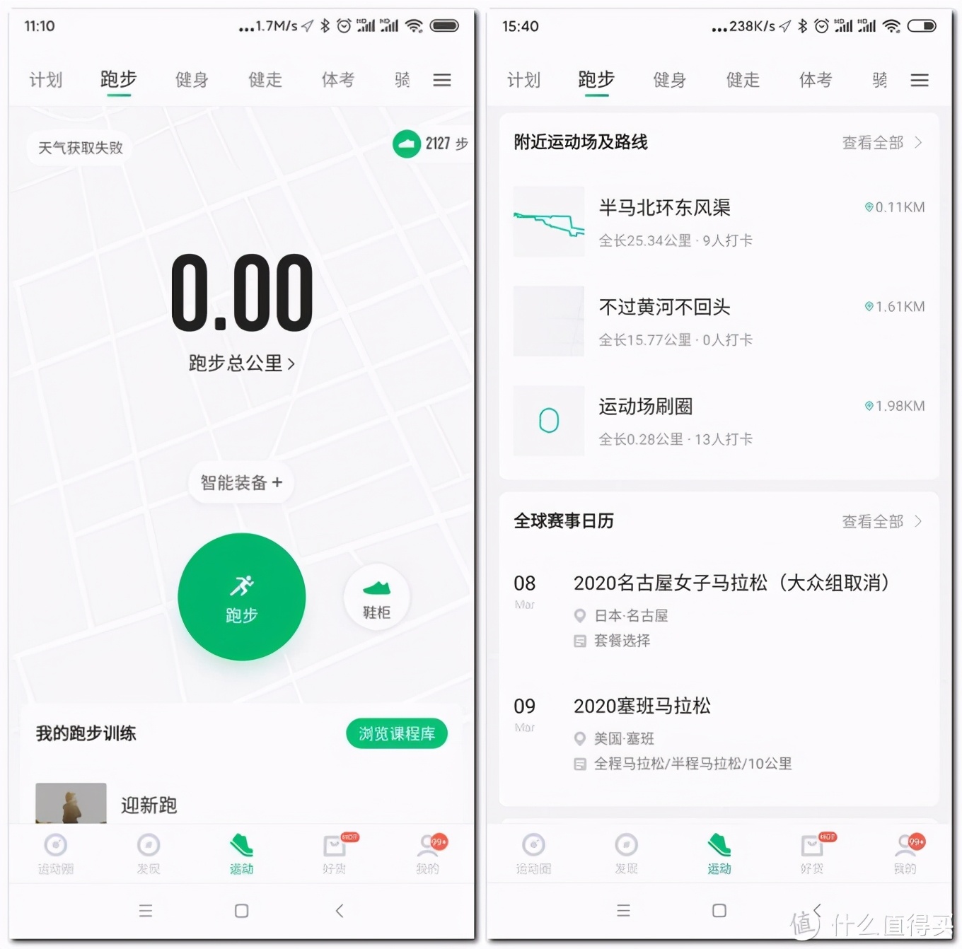 增肌app哪个软件好,瘦人健身增肌app