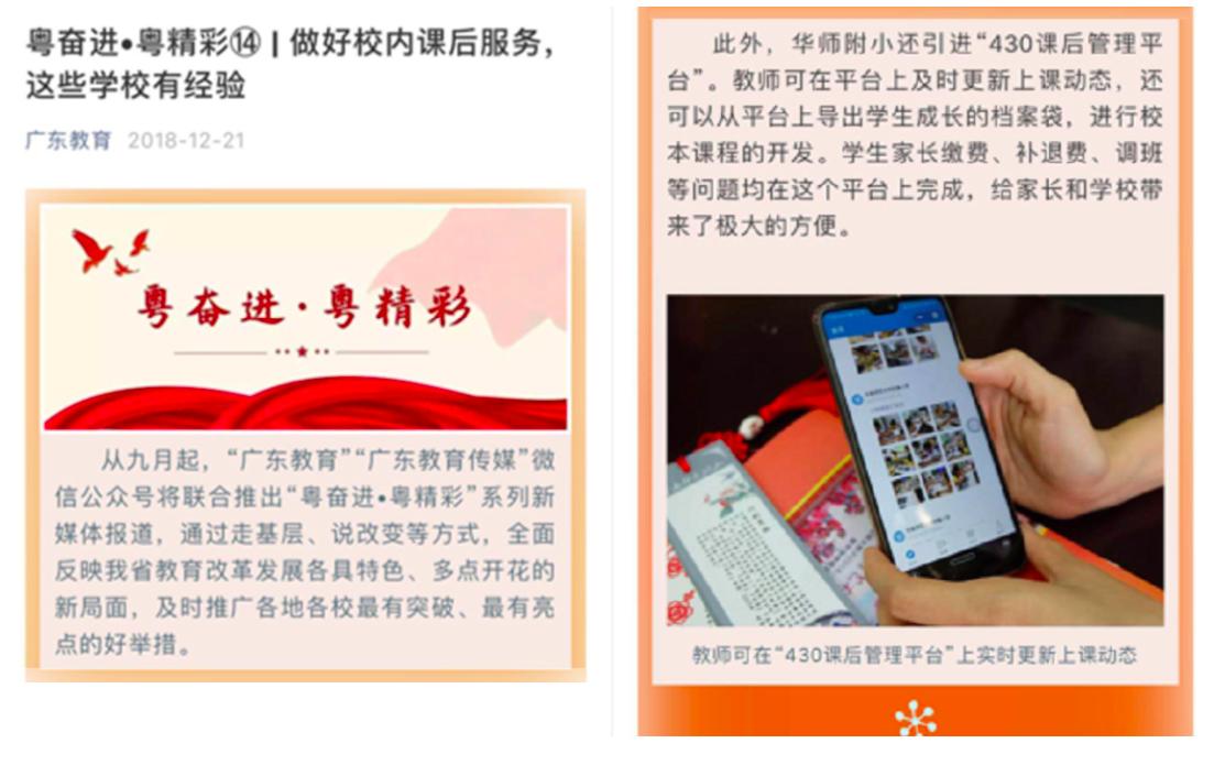 课外喵七周年,课外喵教育