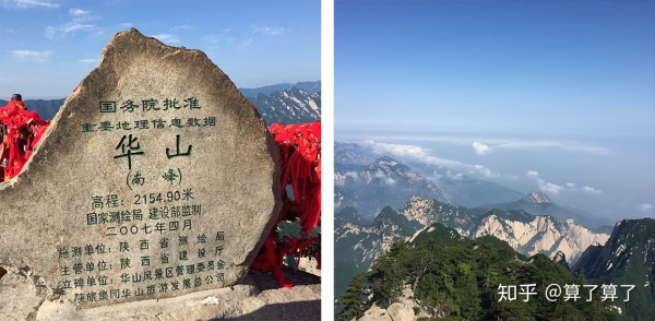 华山泰山黄山哪个高,恒山华山嵩山泰山衡山哪个山最高