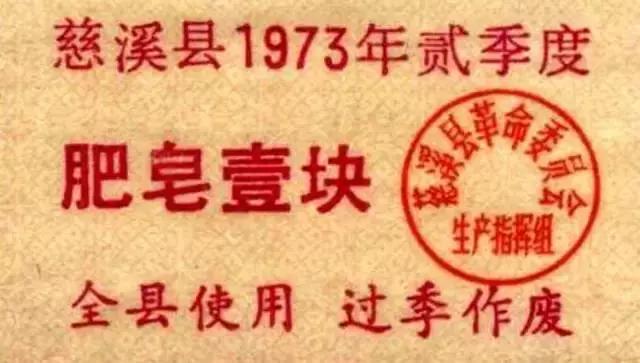 家里还能找到吗？计划经济时代的“命根子”,超乎想象的各种供应票