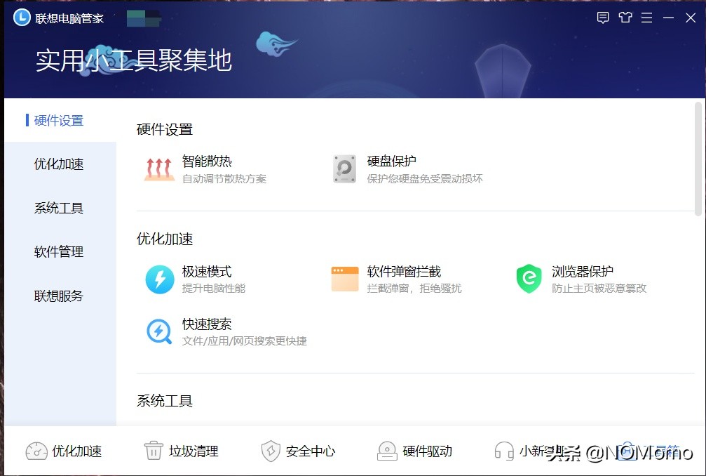 系统自带的电脑管家有必要装吗,系统自带软件管家