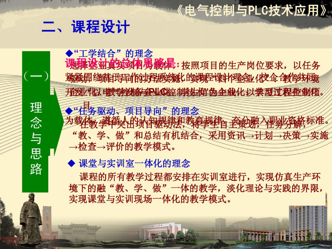 电气控制与plc内容整理,电气及plc控制技术ppt