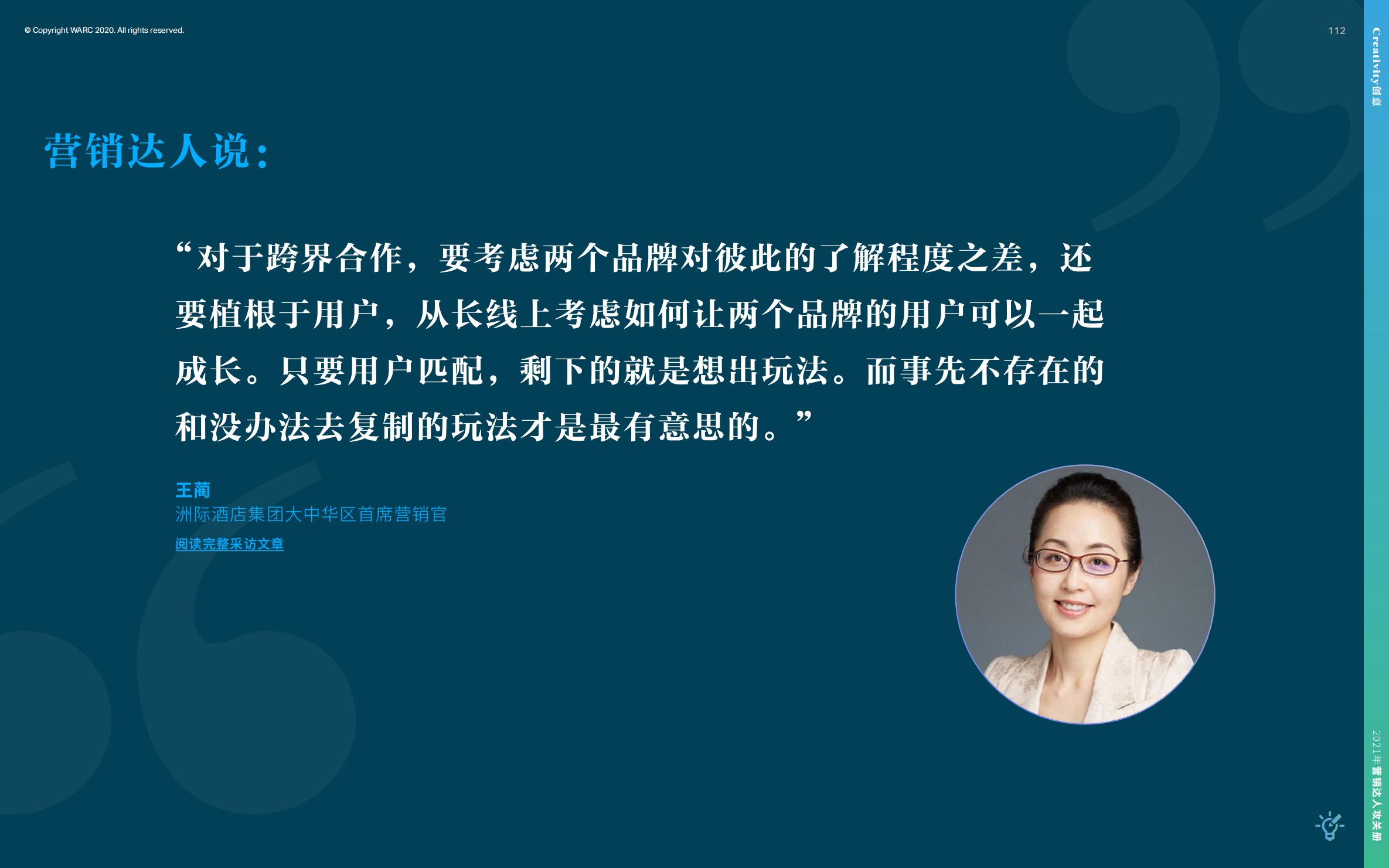 营销策划人必备才智,营销人积极破局