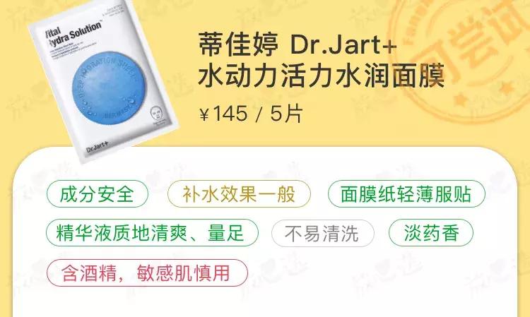 377vc水光抗皱补水保湿美白面膜,面膜测评双11囤面膜