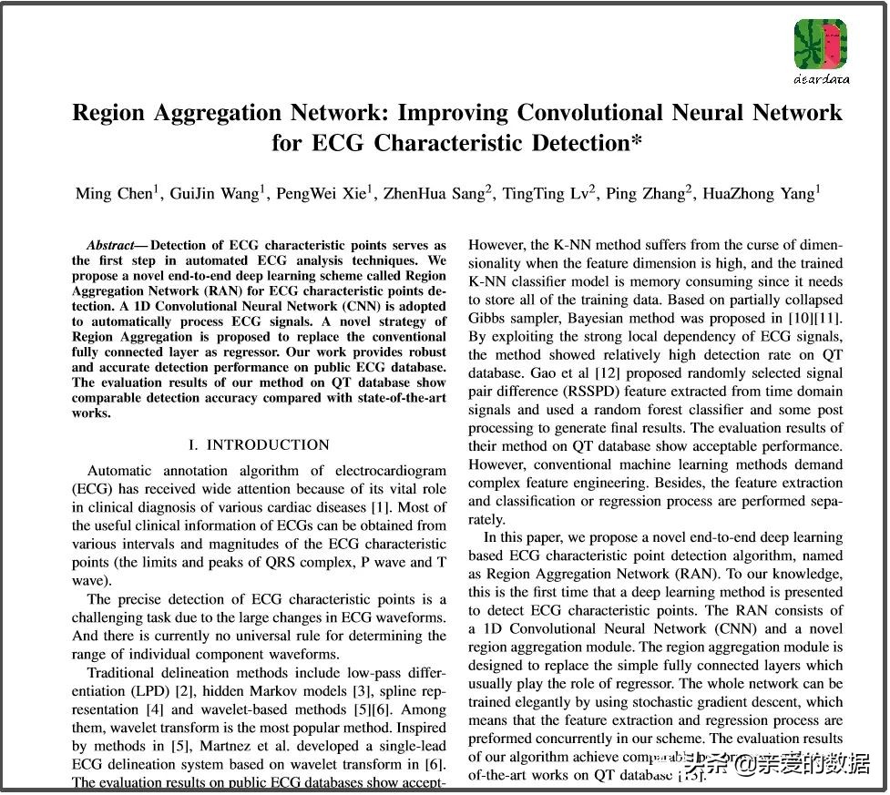 人工智能技术在电学中的应用案例,人工智能在心电图的应用