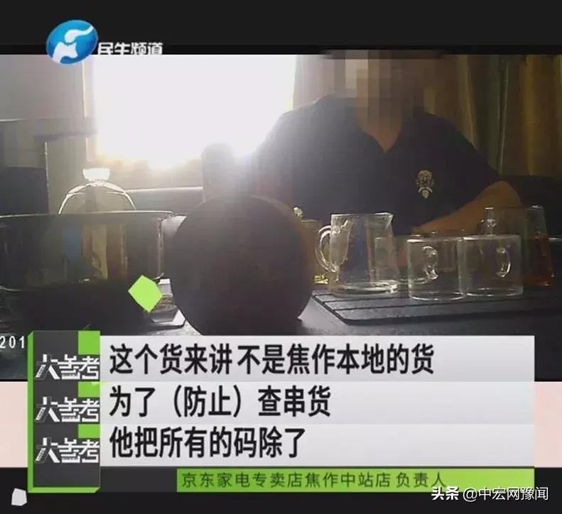 河南焦作一女子买京东名牌家电被坑,格力空调改造货当正品卖