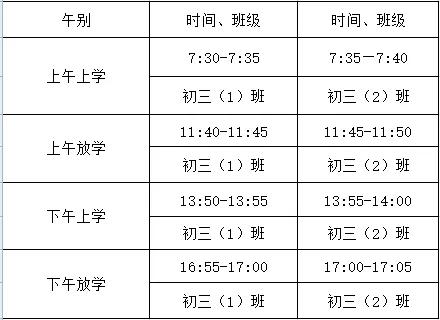 将乐中学什么时候开学,将乐初中开学时间表
