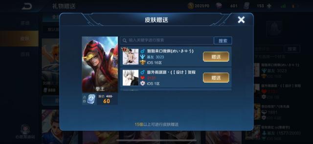 王者荣耀限时返场皮肤,王者荣耀限时返场的皮肤