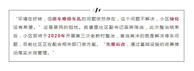 叙康里老房改造,叙康里130平四室两厅老房子翻修