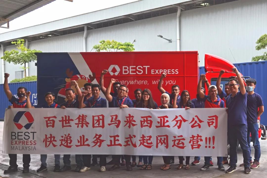 百世快递跨境物流,百世东南亚跨境物流助力国货出海