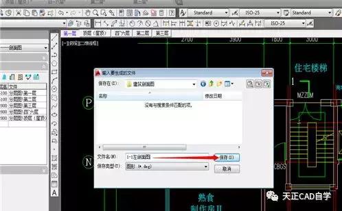 天正建筑怎么生成立面图和剖面图,天正建筑怎么剖出立面图和剖面图