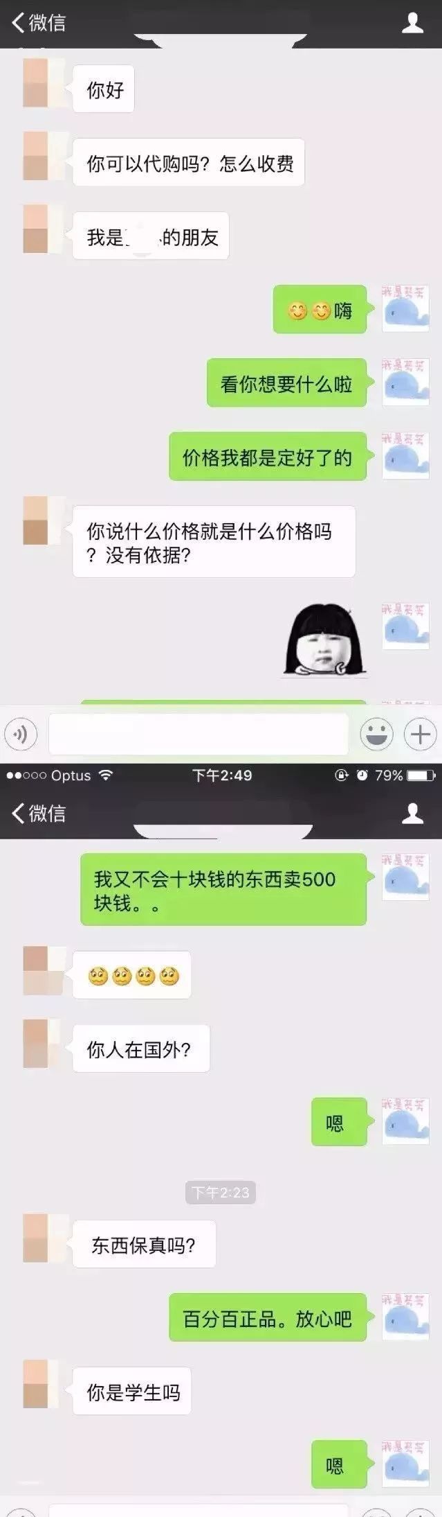 奇葩代购朋友圈,朋友圈代购翻车记录