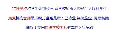 自闭症康复机构怎么找,开一个自闭症康复机构需要些什么