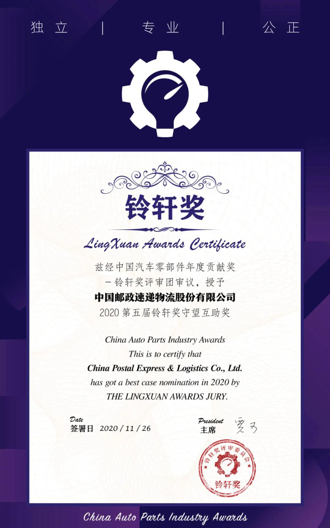 铃轩奖,特殊荣誉奖和一等奖