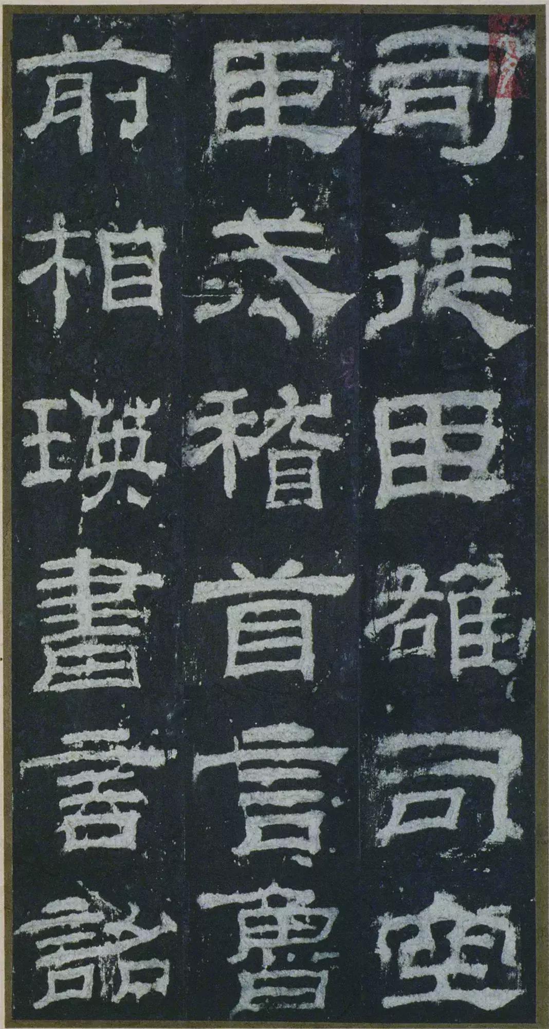 书法的十大风格雄浑,书法史上八大隶书