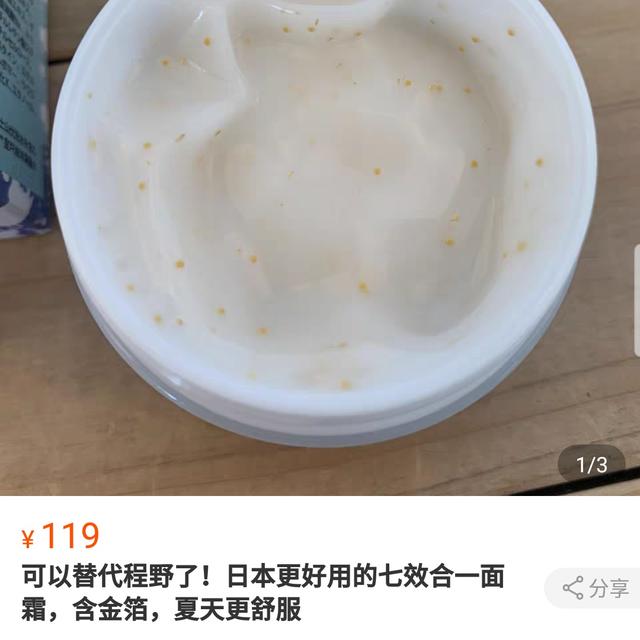 坑人的护肤品视频,这些坑你踩过的护肤品