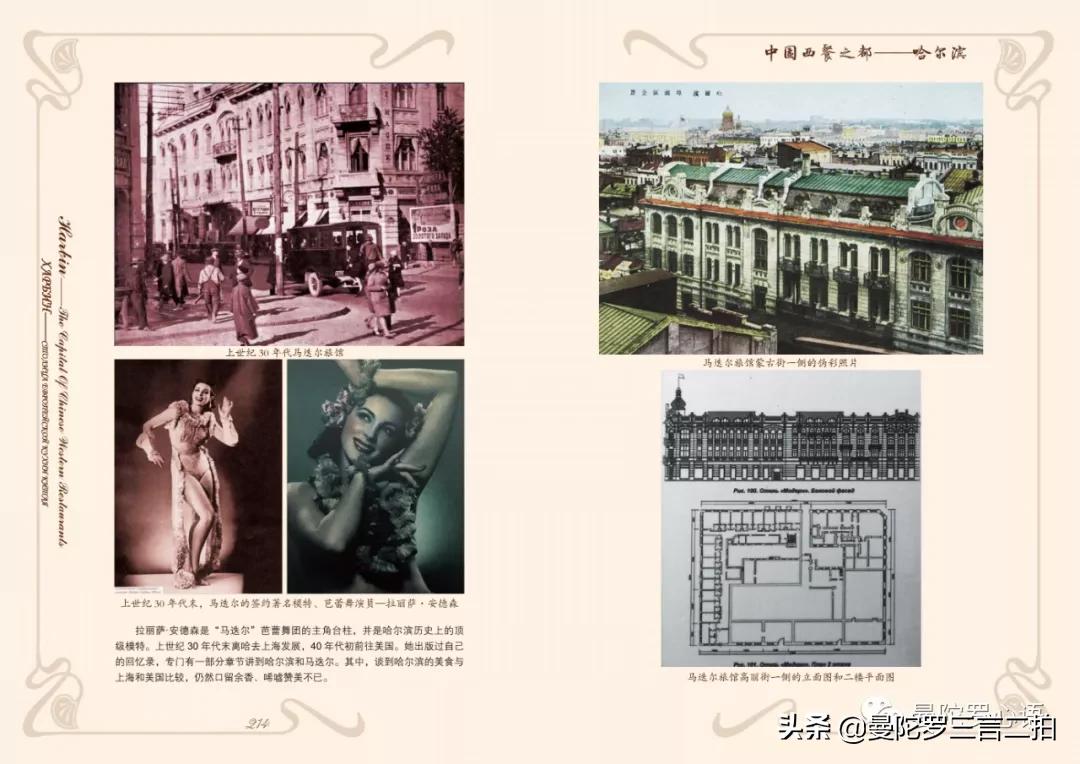 哈尔滨最好的西餐,哈尔滨最有特色的西餐厅