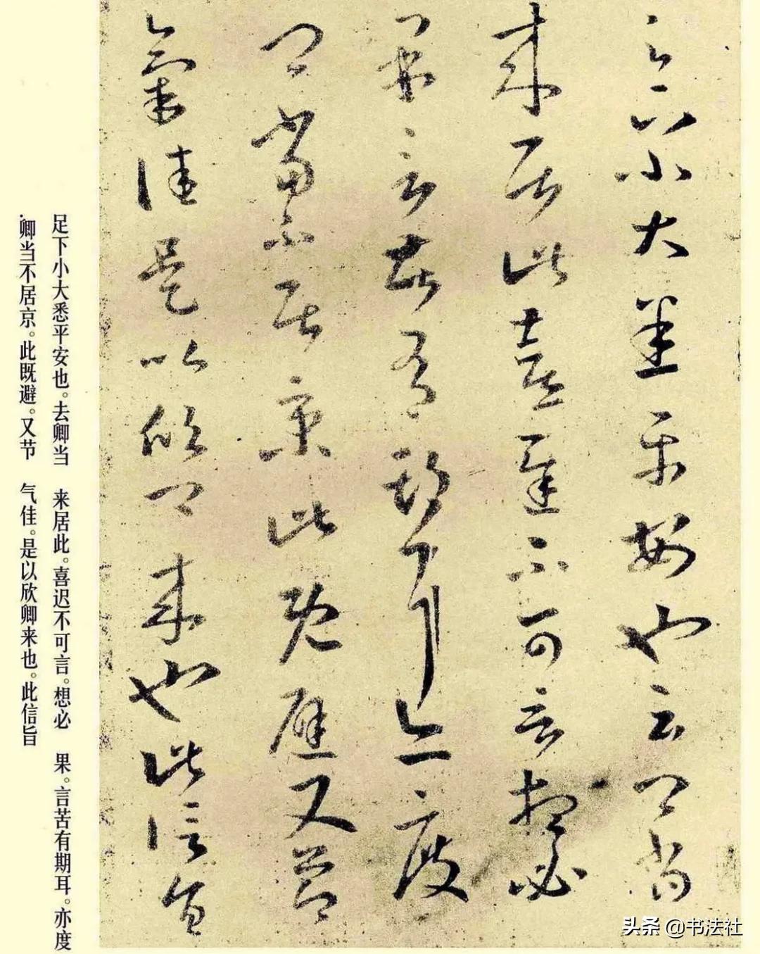 王羲之十七帖草书原帖放大版,王羲之草书十七帖高清版放大赏析