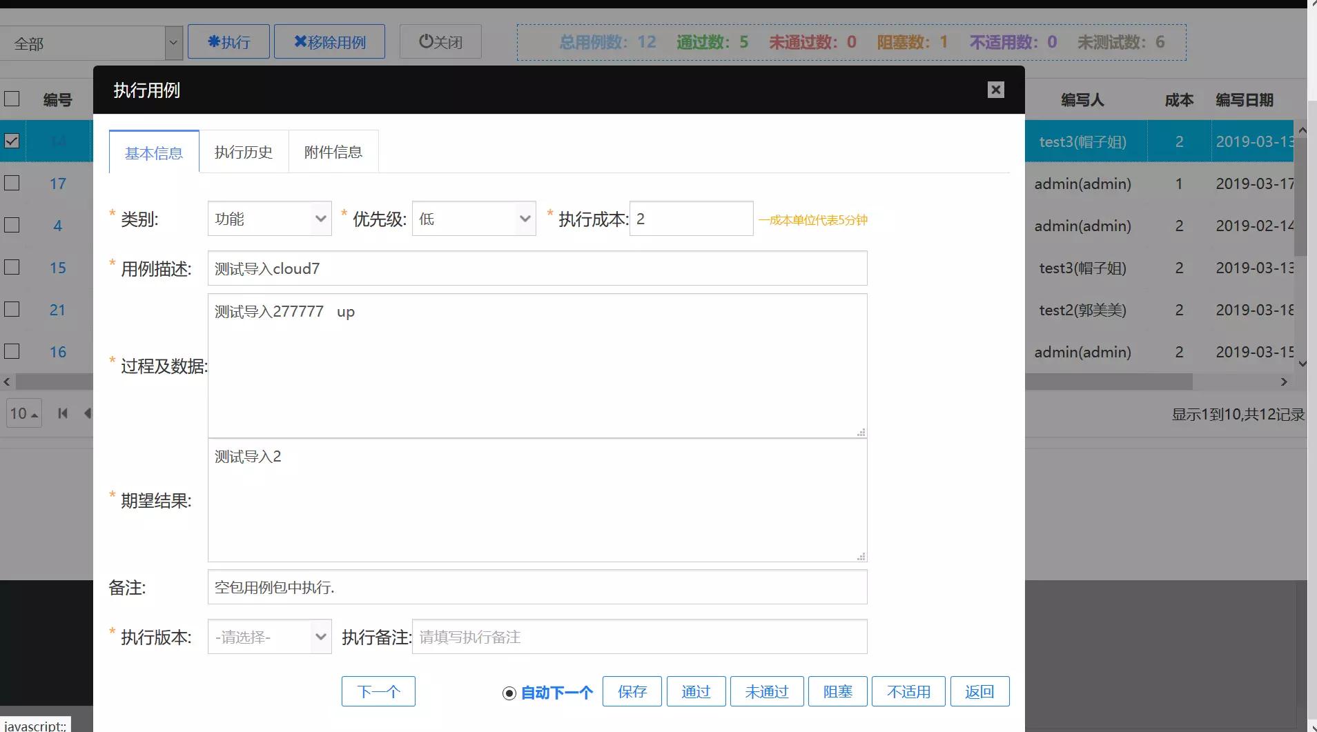 itest爱考试能检测后台吗,itest爱考试快捷翻译会被发现吗