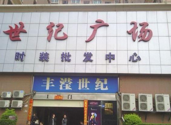 深圳南油尾货在哪栋,深圳新街口服装尾货市场