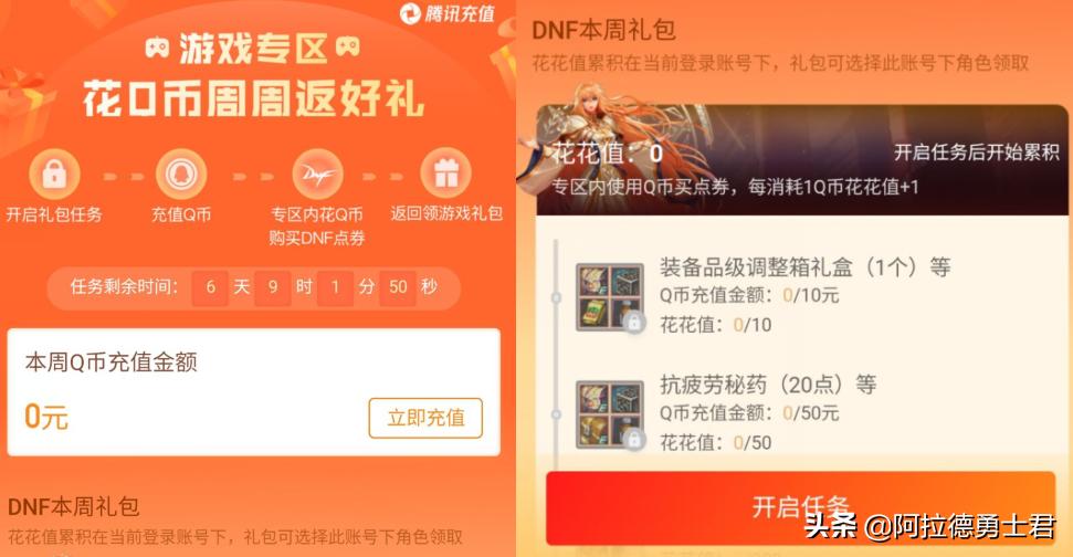 dnf2019年10月份充值活动,dnf2019年国庆有充值活动吗