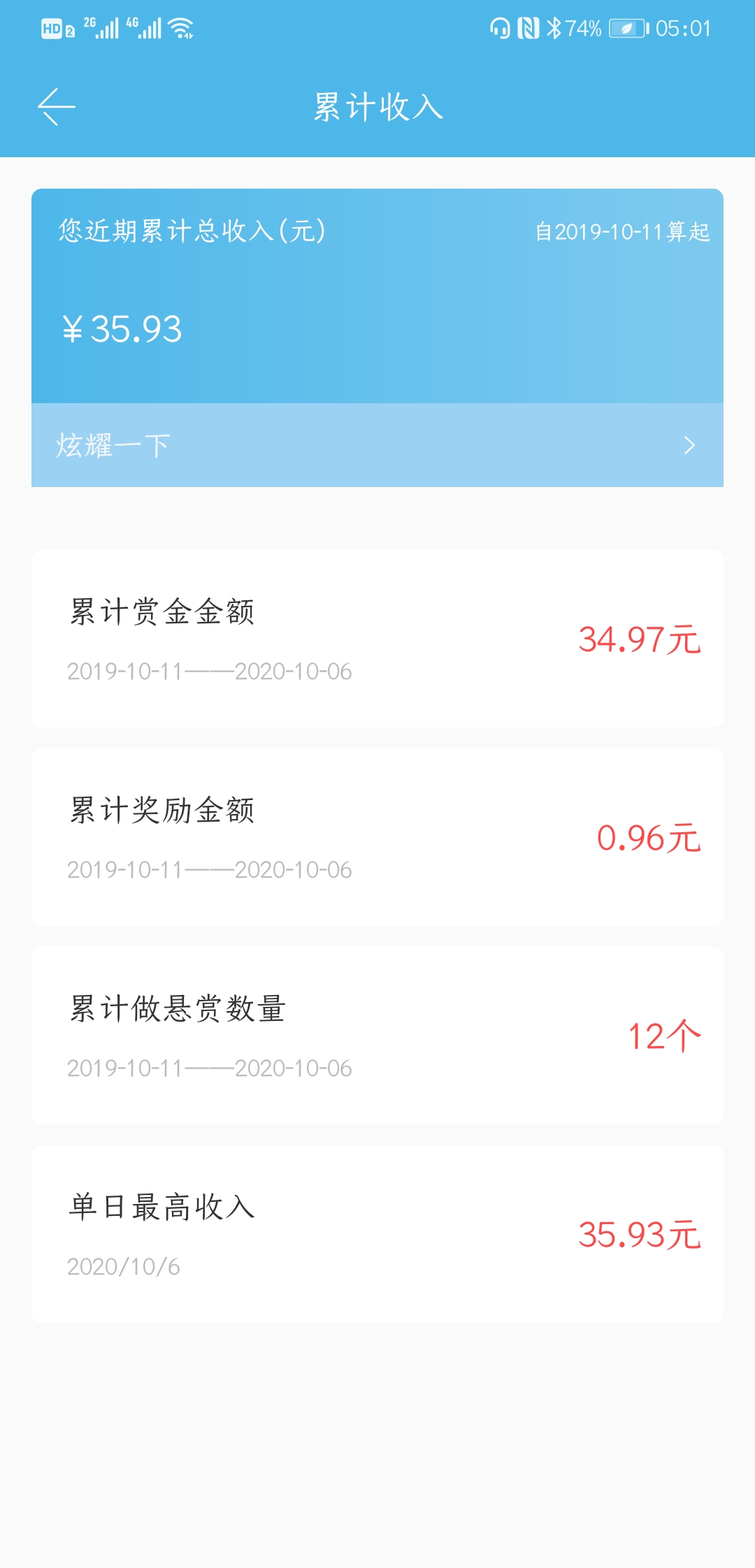 鎵嬫満鍏艰亴杞欢,鎵嬫満鏃ョ粨鍏艰亴