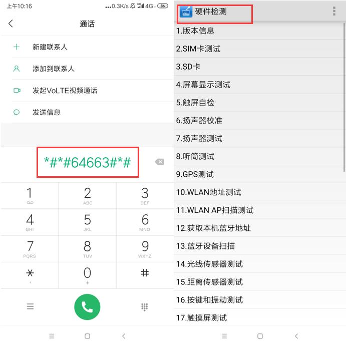 小米手机三大实用功能,小米手机的4个实用功能