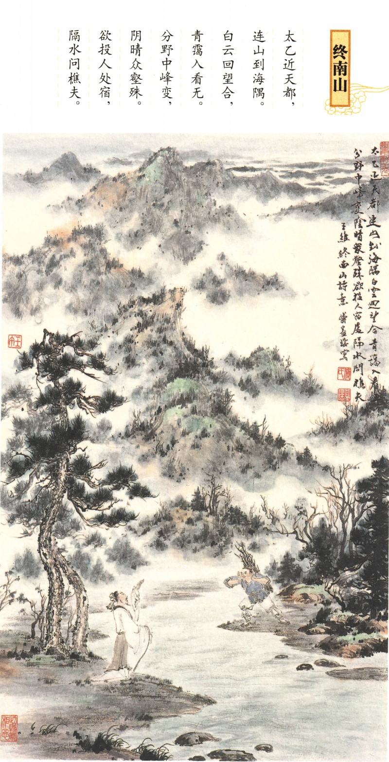 王维写意人物画赏读,中国当代书籍插图艺术欣赏之一