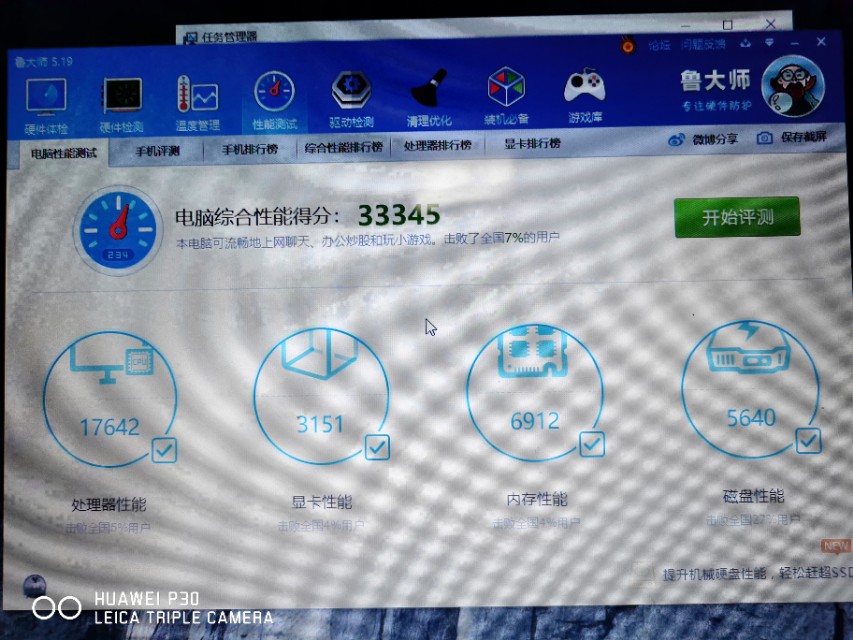 2000组装电脑最强配置,组装电脑配置推荐2000元