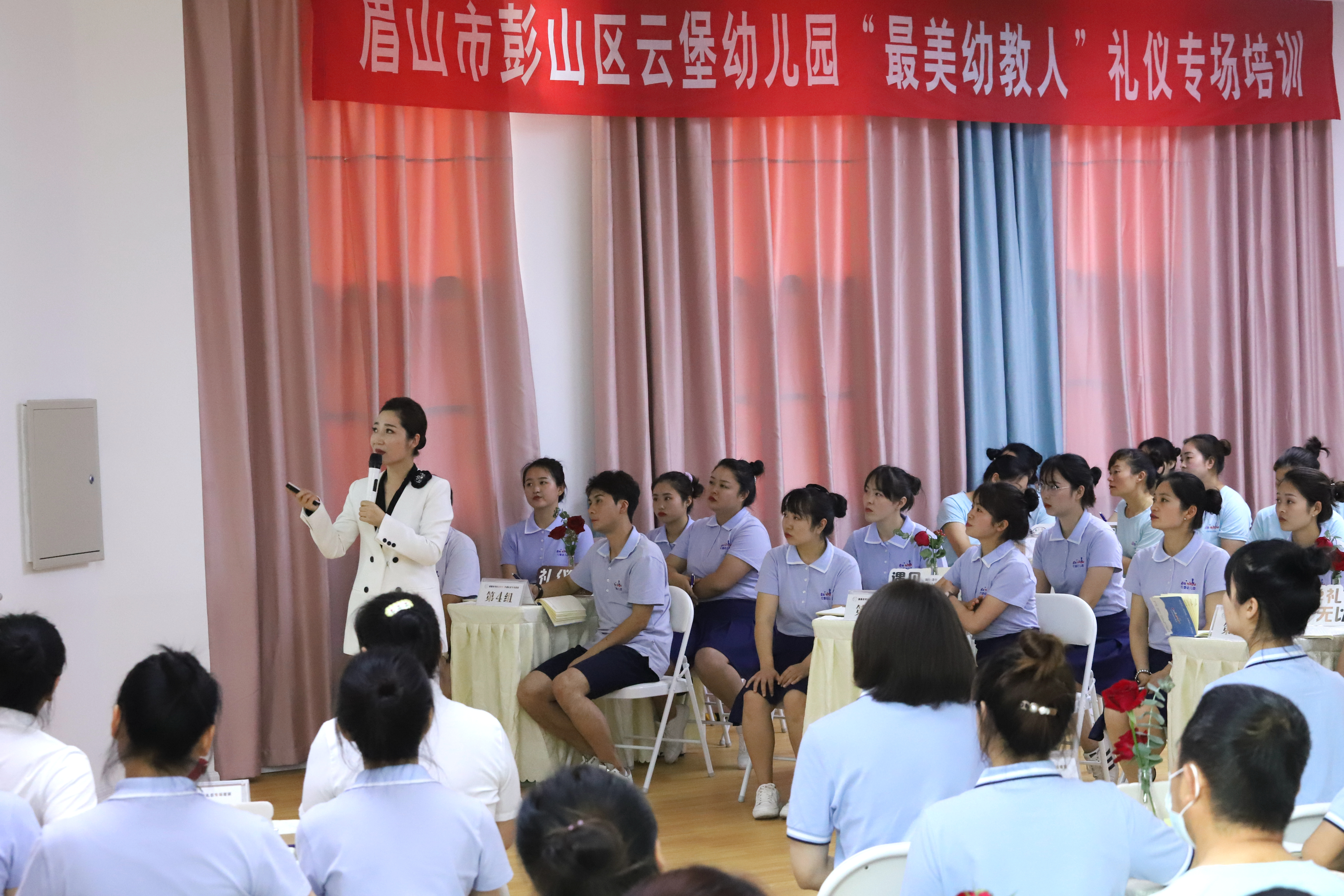 彭山区云堡幼儿园组织教职员工开展“最美幼教人”礼仪培训