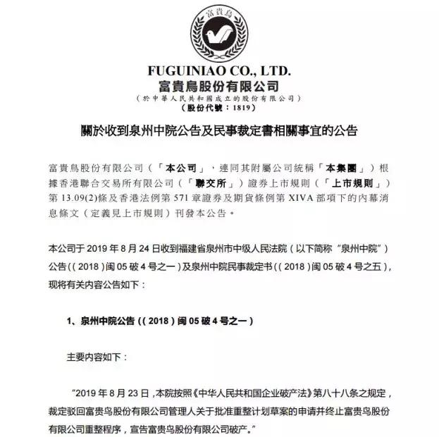 富贵鸟倒闭了为什么还在卖,富贵鸟破产其他门店怎么还有卖的