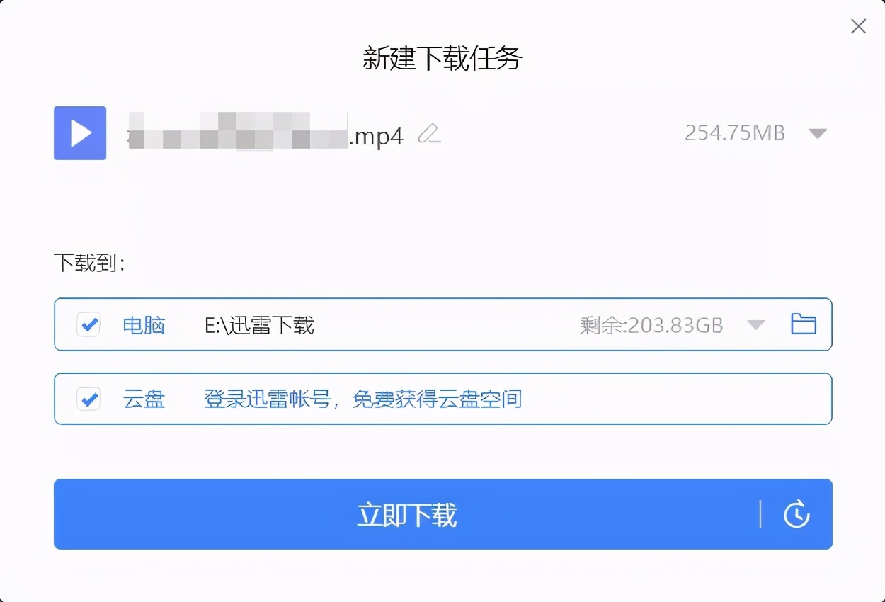 迅雷最新,迅雷更新后怎么恢复原版本