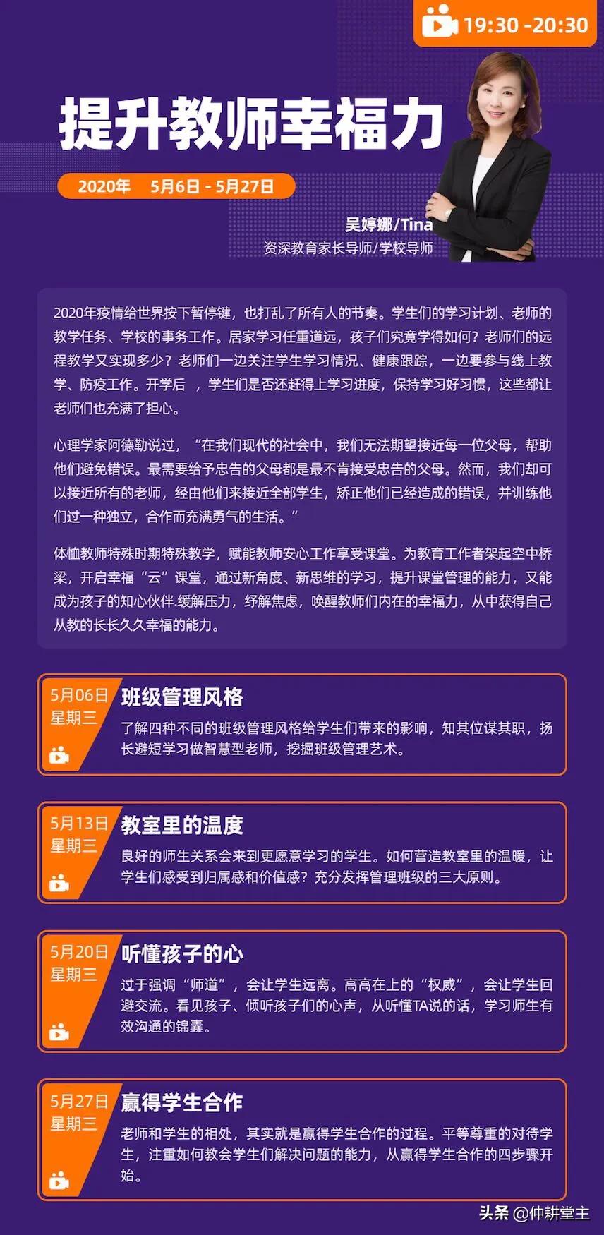 提升教师幸福感讲座,提升教师幸福力的讲座