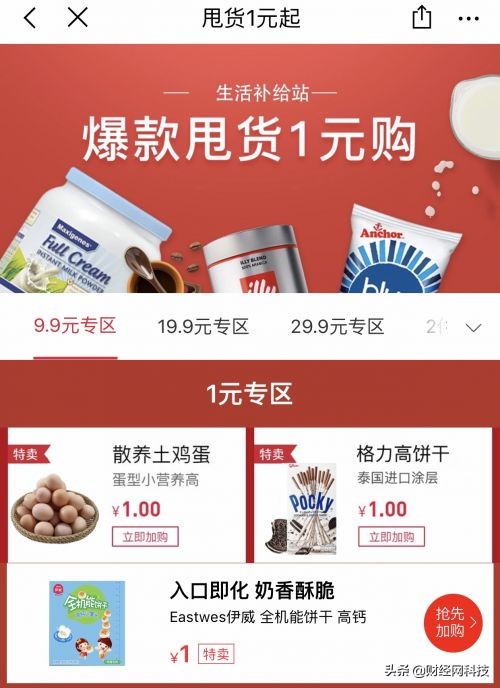 网易考拉海购的特点优势和劣势,网易考拉海购为什么这么便宜