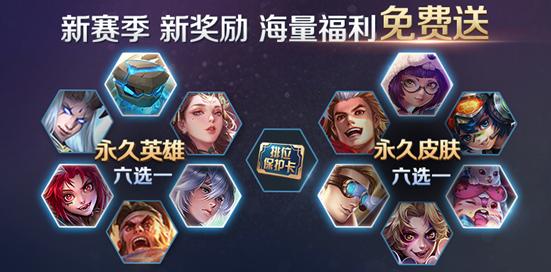 王者荣耀新赛季更新公告最新,王者荣耀新赛季更新官方消息