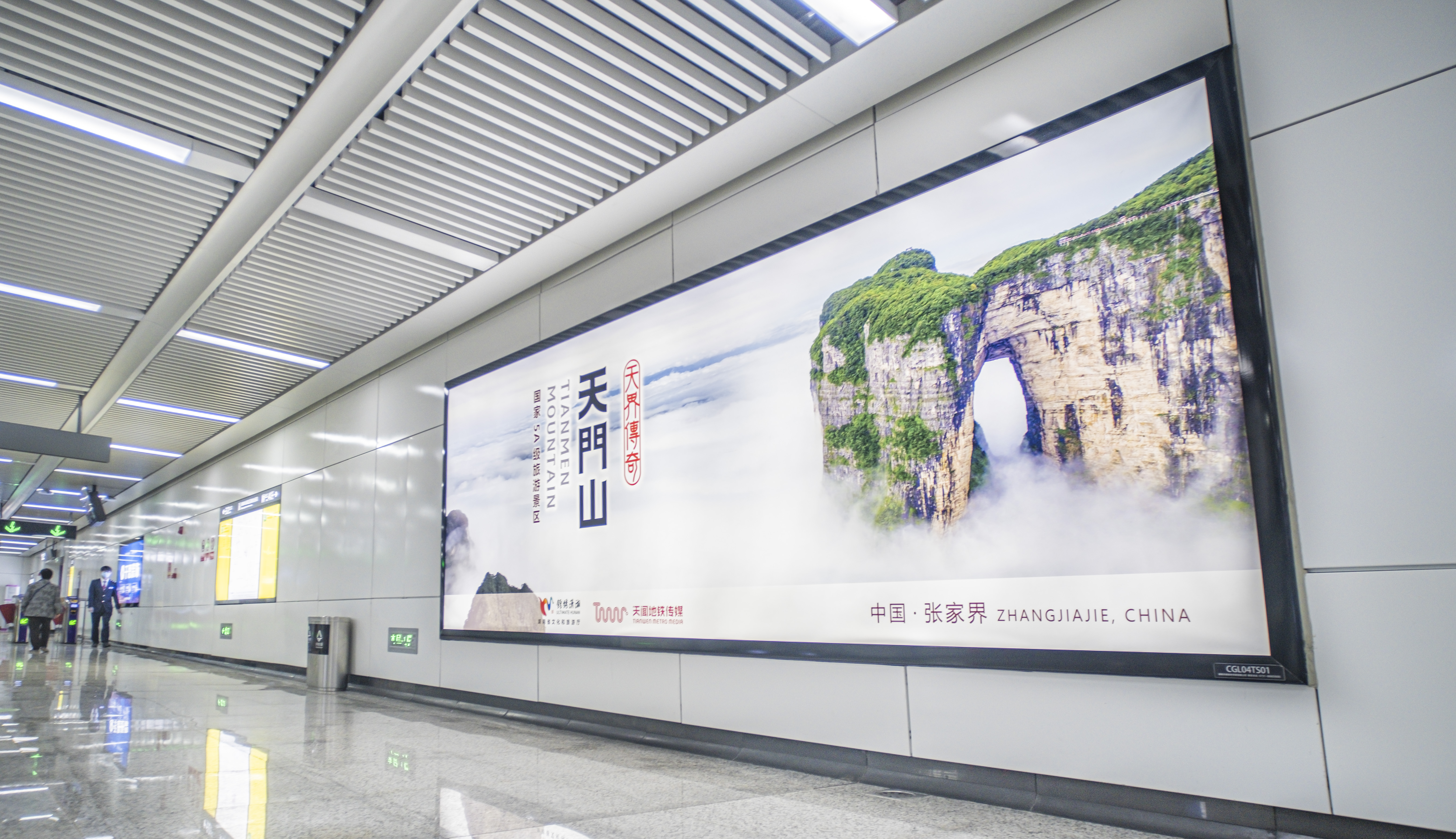 春暖潇湘|长沙地铁与你组团相约神秘天门山