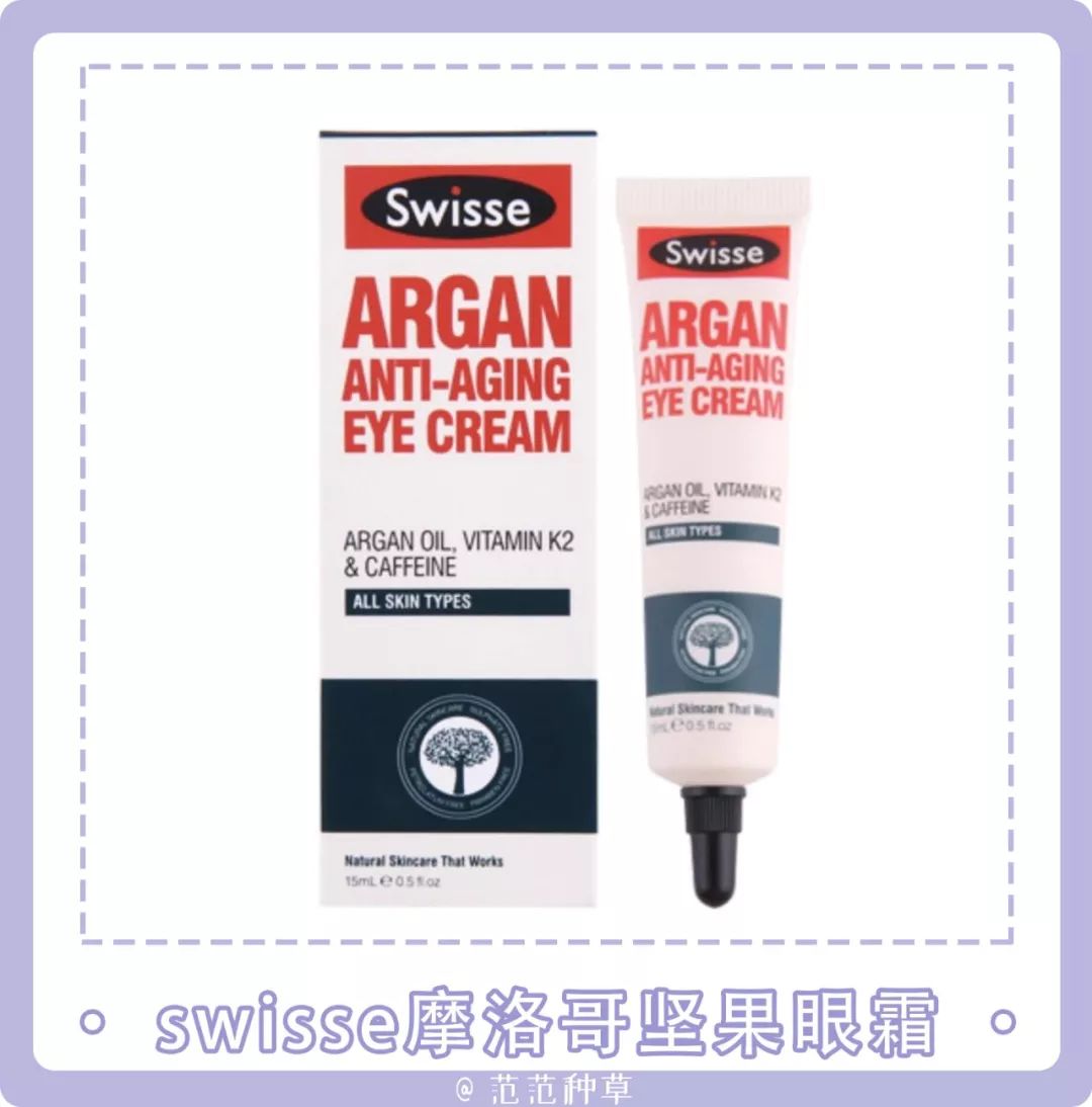 适合十五岁用的眼霜熬夜也可以用,经常熬夜有眼袋黑眼圈的眼霜