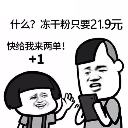 你绝没用过的焕颜*干粉冻**丨5200盒火爆销售