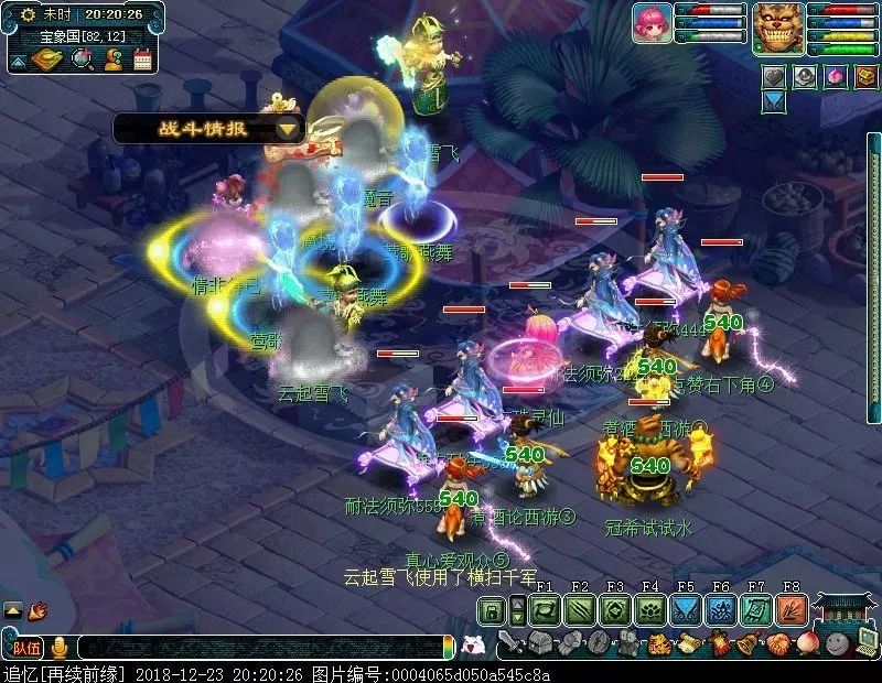 梦幻西游109难民五开固伤阵容推荐,梦幻西游109固伤五开剧情技能学习