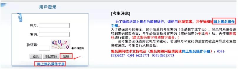 福建高考社会考生报名流程,2022福建省高考报名怎样操作
