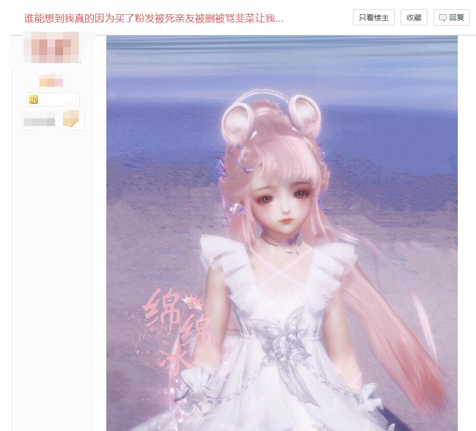 买了粉色头发被死亲友,这样的关系不要也罢!大多数玩家很理性