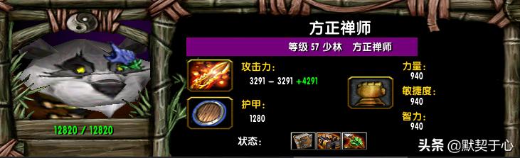 混乱武林默契于心,默契于心苍山攻略