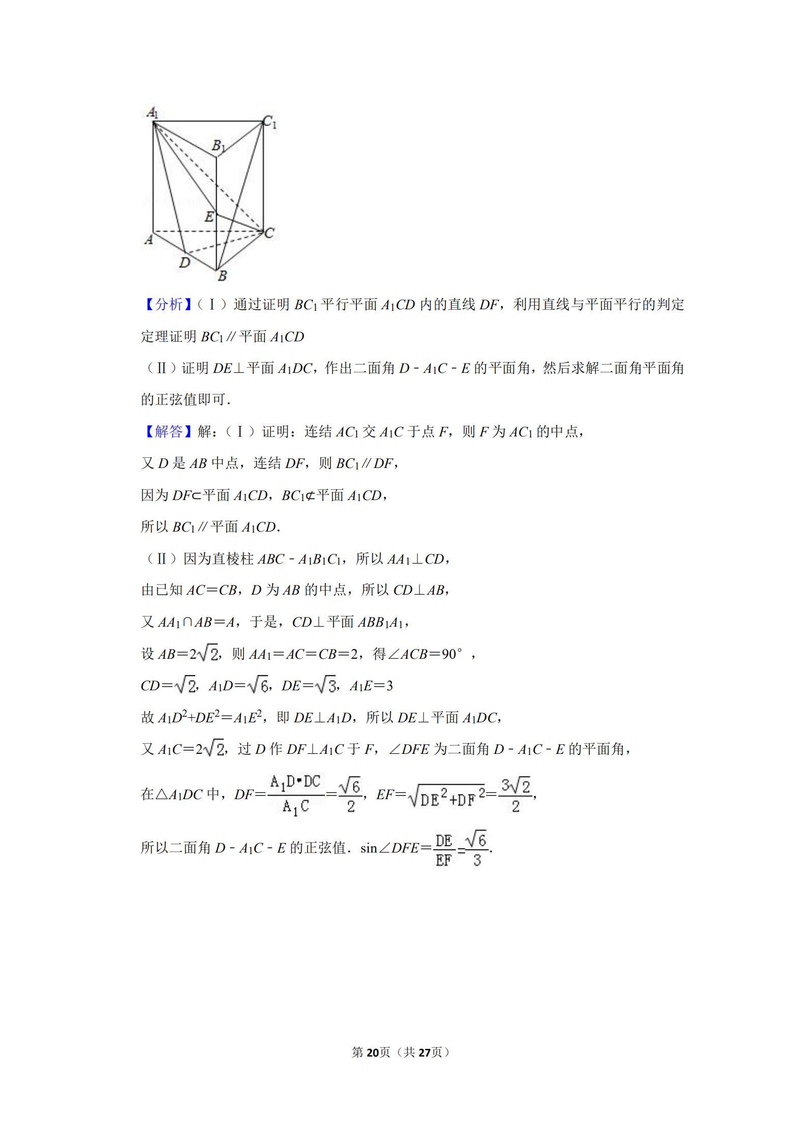 2013年湖南高考理科数学试题数列,2013年高考数学全国一卷第十二题