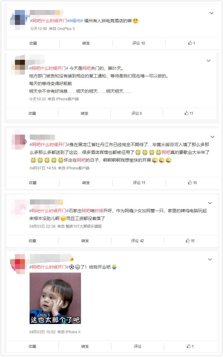 每天都有电竞难民在酒店接力拯救队友