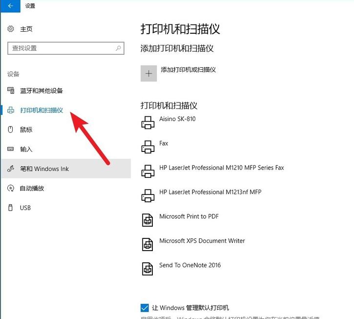win10网络打印机脱机怎么办,Win10系统网络打印机脱机