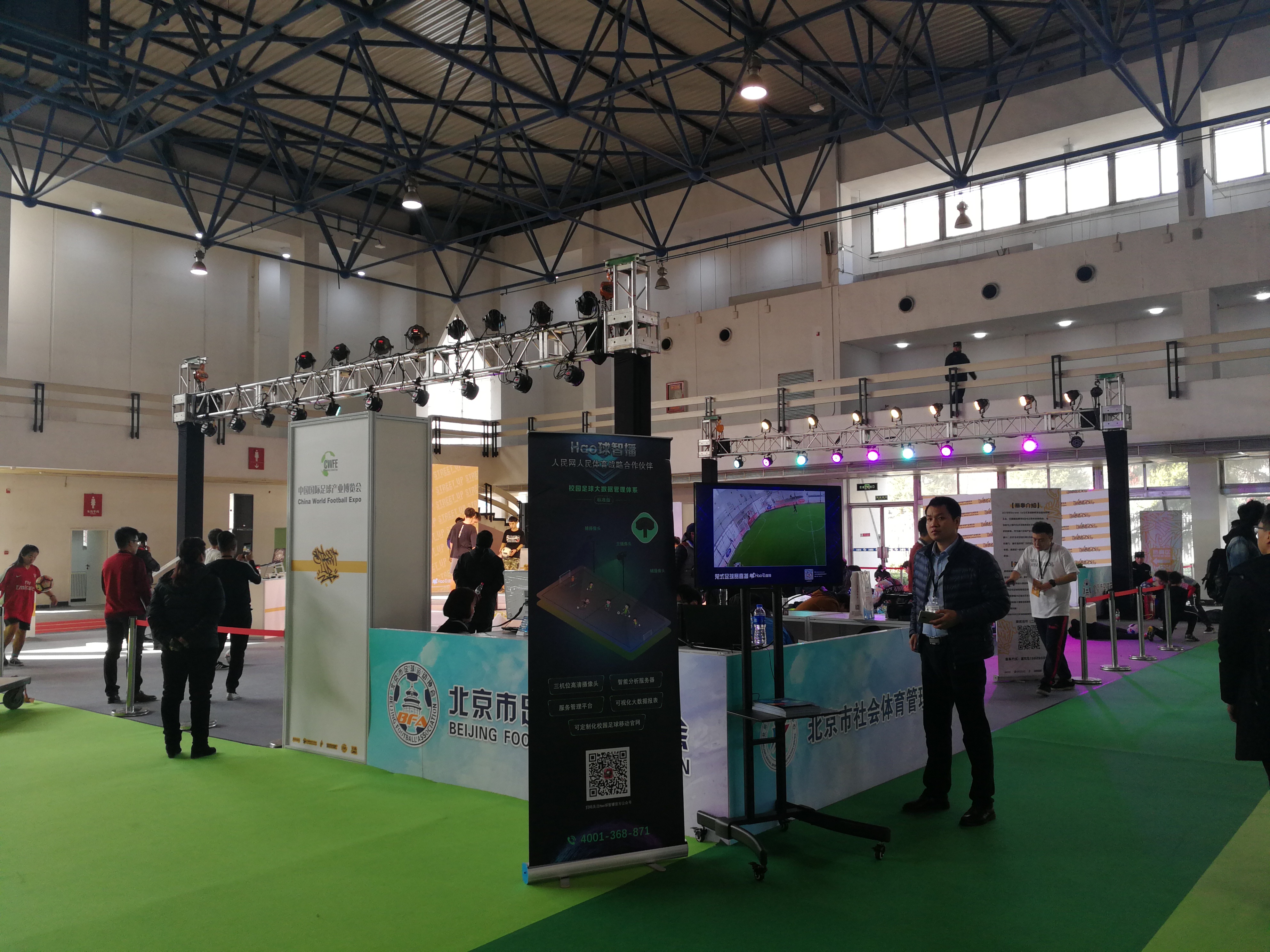 2017国际足球产业大会,2004中国国际足球博览会开幕式